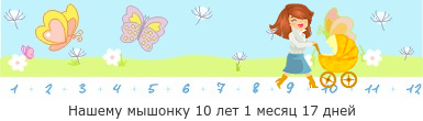Создать, линеечку, беременность, для, планирующих, детские, бэби.ру
